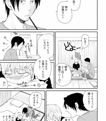 [SI Mitsuru] Sekai wa Sonnani Warukunai [JP] – Gay Manga sex 105