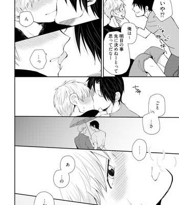 [SI Mitsuru] Sekai wa Sonnani Warukunai [JP] – Gay Manga sex 106