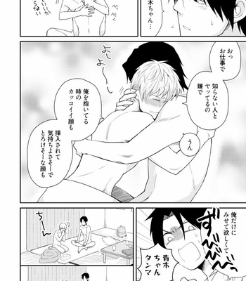 [SI Mitsuru] Sekai wa Sonnani Warukunai [JP] – Gay Manga sex 114