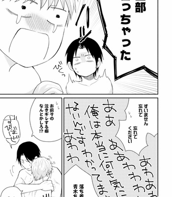 [SI Mitsuru] Sekai wa Sonnani Warukunai [JP] – Gay Manga sex 115