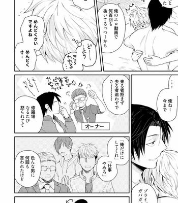 [SI Mitsuru] Sekai wa Sonnani Warukunai [JP] – Gay Manga sex 116