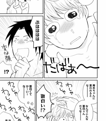 [SI Mitsuru] Sekai wa Sonnani Warukunai [JP] – Gay Manga sex 117