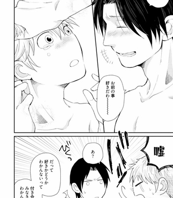 [SI Mitsuru] Sekai wa Sonnani Warukunai [JP] – Gay Manga sex 118