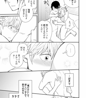 [SI Mitsuru] Sekai wa Sonnani Warukunai [JP] – Gay Manga sex 121