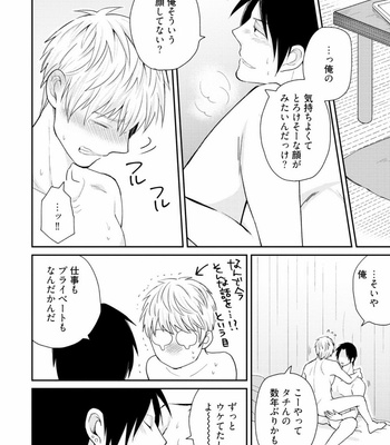 [SI Mitsuru] Sekai wa Sonnani Warukunai [JP] – Gay Manga sex 122
