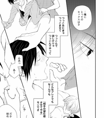 [SI Mitsuru] Sekai wa Sonnani Warukunai [JP] – Gay Manga sex 123
