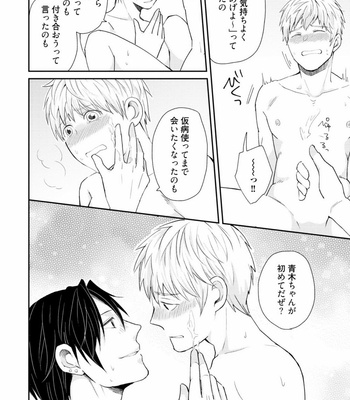 [SI Mitsuru] Sekai wa Sonnani Warukunai [JP] – Gay Manga sex 124