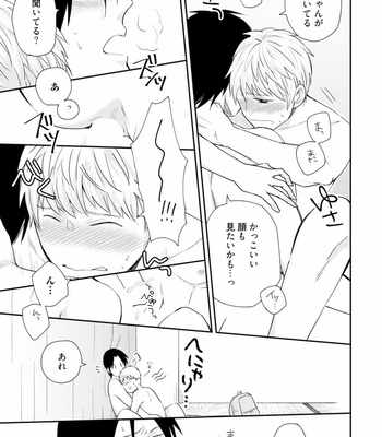 [SI Mitsuru] Sekai wa Sonnani Warukunai [JP] – Gay Manga sex 127