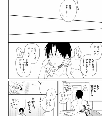 [SI Mitsuru] Sekai wa Sonnani Warukunai [JP] – Gay Manga sex 128