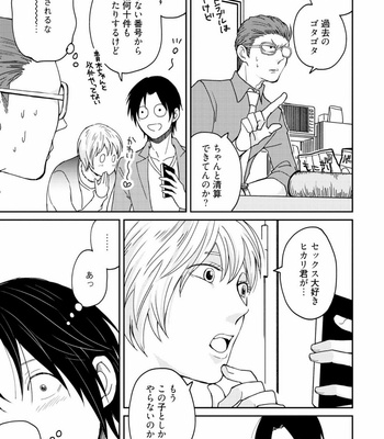 [SI Mitsuru] Sekai wa Sonnani Warukunai [JP] – Gay Manga sex 135