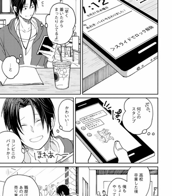 [SI Mitsuru] Sekai wa Sonnani Warukunai [JP] – Gay Manga sex 137