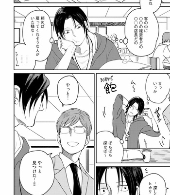 [SI Mitsuru] Sekai wa Sonnani Warukunai [JP] – Gay Manga sex 138