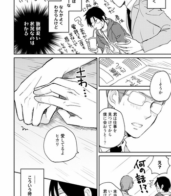 [SI Mitsuru] Sekai wa Sonnani Warukunai [JP] – Gay Manga sex 140