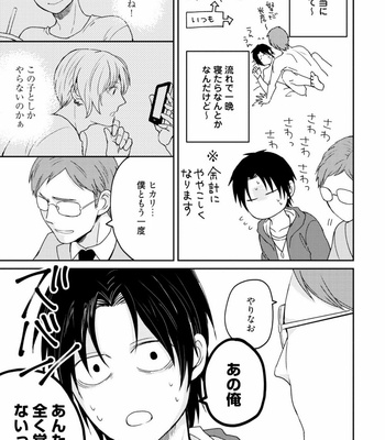 [SI Mitsuru] Sekai wa Sonnani Warukunai [JP] – Gay Manga sex 141