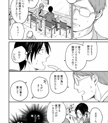 [SI Mitsuru] Sekai wa Sonnani Warukunai [JP] – Gay Manga sex 142