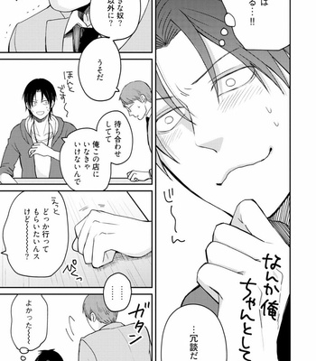 [SI Mitsuru] Sekai wa Sonnani Warukunai [JP] – Gay Manga sex 143