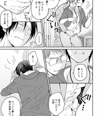 [SI Mitsuru] Sekai wa Sonnani Warukunai [JP] – Gay Manga sex 149