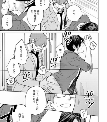 [SI Mitsuru] Sekai wa Sonnani Warukunai [JP] – Gay Manga sex 151
