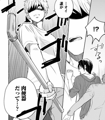 [SI Mitsuru] Sekai wa Sonnani Warukunai [JP] – Gay Manga sex 152