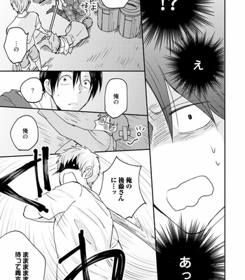 [SI Mitsuru] Sekai wa Sonnani Warukunai [JP] – Gay Manga sex 153
