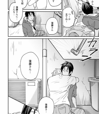 [SI Mitsuru] Sekai wa Sonnani Warukunai [JP] – Gay Manga sex 154