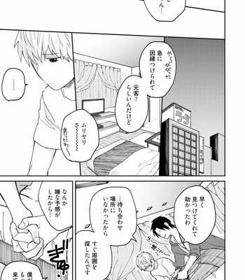 [SI Mitsuru] Sekai wa Sonnani Warukunai [JP] – Gay Manga sex 155