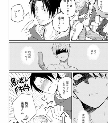 [SI Mitsuru] Sekai wa Sonnani Warukunai [JP] – Gay Manga sex 156
