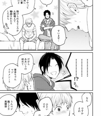 [SI Mitsuru] Sekai wa Sonnani Warukunai [JP] – Gay Manga sex 157