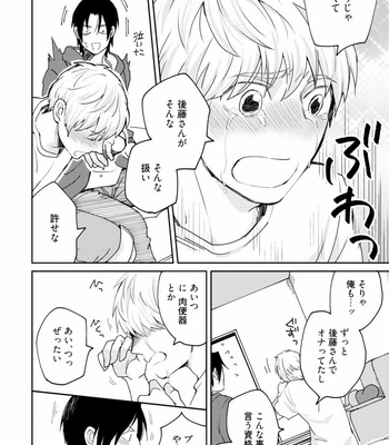 [SI Mitsuru] Sekai wa Sonnani Warukunai [JP] – Gay Manga sex 158