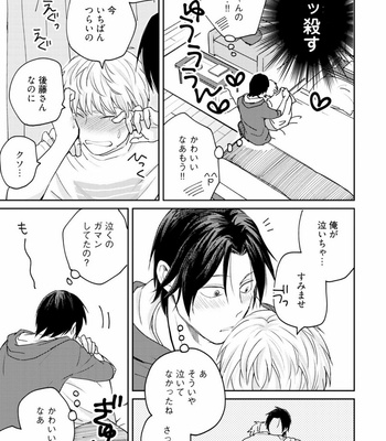 [SI Mitsuru] Sekai wa Sonnani Warukunai [JP] – Gay Manga sex 159