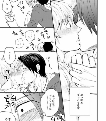 [SI Mitsuru] Sekai wa Sonnani Warukunai [JP] – Gay Manga sex 161