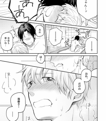 [SI Mitsuru] Sekai wa Sonnani Warukunai [JP] – Gay Manga sex 165