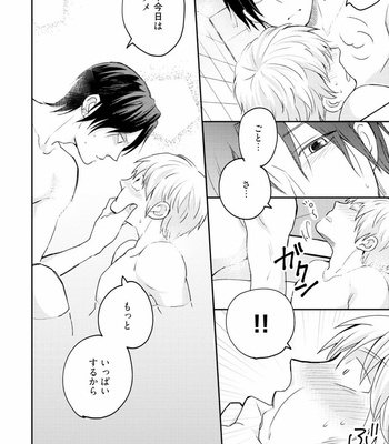 [SI Mitsuru] Sekai wa Sonnani Warukunai [JP] – Gay Manga sex 166