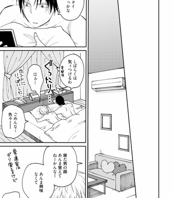 [SI Mitsuru] Sekai wa Sonnani Warukunai [JP] – Gay Manga sex 167