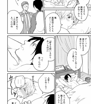 [SI Mitsuru] Sekai wa Sonnani Warukunai [JP] – Gay Manga sex 168