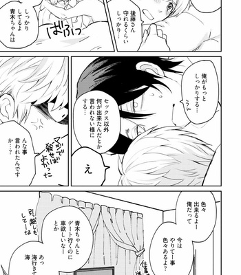 [SI Mitsuru] Sekai wa Sonnani Warukunai [JP] – Gay Manga sex 169