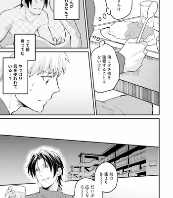 [SI Mitsuru] Sekai wa Sonnani Warukunai [JP] – Gay Manga sex 175