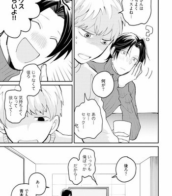 [SI Mitsuru] Sekai wa Sonnani Warukunai [JP] – Gay Manga sex 177