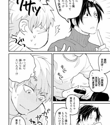 [SI Mitsuru] Sekai wa Sonnani Warukunai [JP] – Gay Manga sex 178