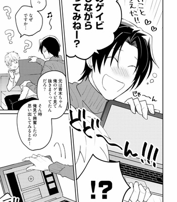 [SI Mitsuru] Sekai wa Sonnani Warukunai [JP] – Gay Manga sex 179