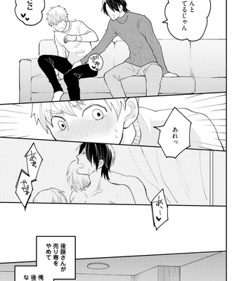 [SI Mitsuru] Sekai wa Sonnani Warukunai [JP] – Gay Manga sex 181