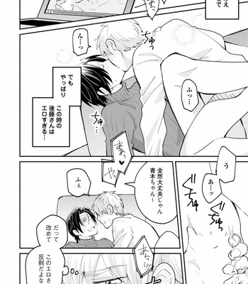 [SI Mitsuru] Sekai wa Sonnani Warukunai [JP] – Gay Manga sex 182