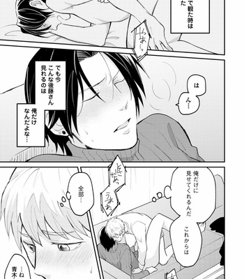 [SI Mitsuru] Sekai wa Sonnani Warukunai [JP] – Gay Manga sex 183