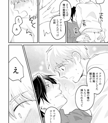 [SI Mitsuru] Sekai wa Sonnani Warukunai [JP] – Gay Manga sex 186