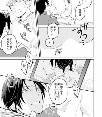 [SI Mitsuru] Sekai wa Sonnani Warukunai [JP] – Gay Manga sex 187