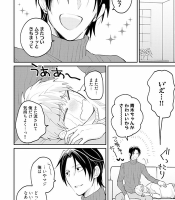 [SI Mitsuru] Sekai wa Sonnani Warukunai [JP] – Gay Manga sex 190