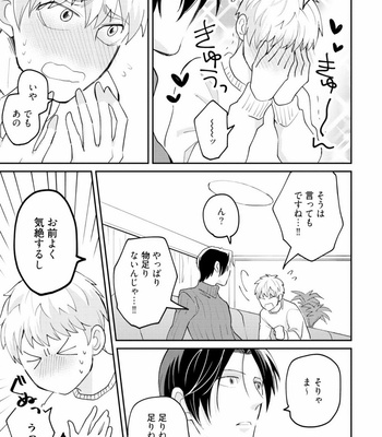 [SI Mitsuru] Sekai wa Sonnani Warukunai [JP] – Gay Manga sex 193