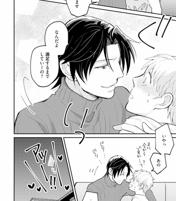 [SI Mitsuru] Sekai wa Sonnani Warukunai [JP] – Gay Manga sex 194
