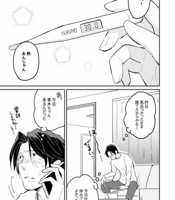 [SI Mitsuru] Sekai wa Sonnani Warukunai [JP] – Gay Manga sex 197