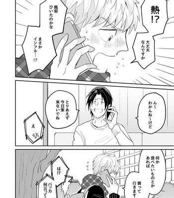 [SI Mitsuru] Sekai wa Sonnani Warukunai [JP] – Gay Manga sex 198